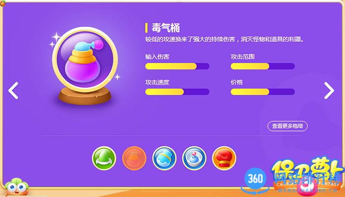 腾讯保卫萝卜3游戏 v4.9.0安卓版 3