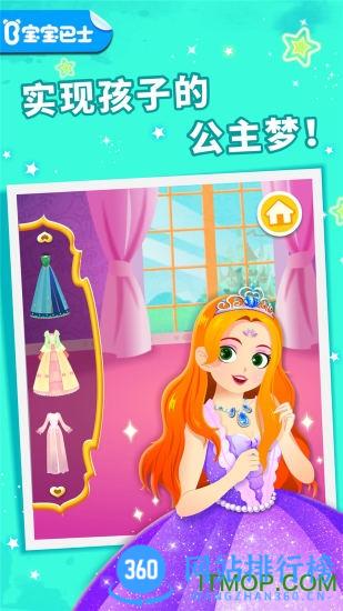 宝宝巴士世界最新版本 v10.00.65.00 安卓版 3