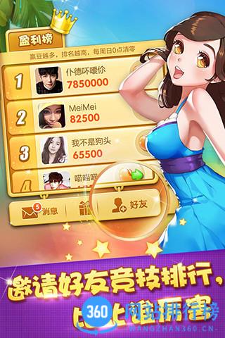 欢乐升级手机版 v 4.4.5 安卓官方版 0