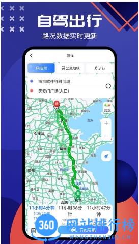 神宇北斗导航系统官方版 v1.4安卓版 1