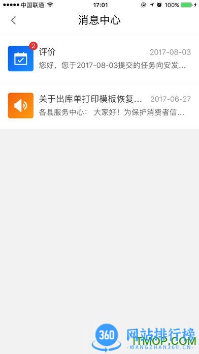 菜鸟乡村手机版 v8.7.130安卓最新版 0