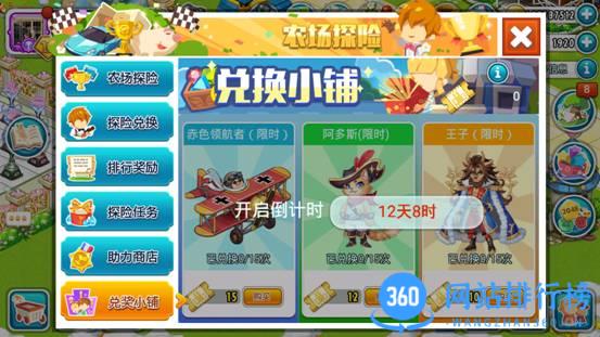 全民农场互通版游戏