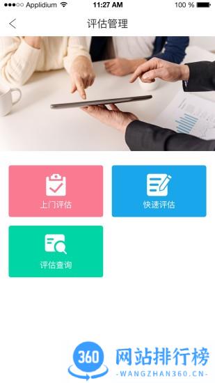 获得机构版app v4.1.9安卓版 1