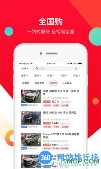 淘车二手车直卖网手机版 v8.7.7安卓版 0
