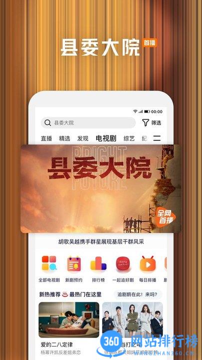 腾讯视频手机客户端 v8.9.90.27987安卓版 3