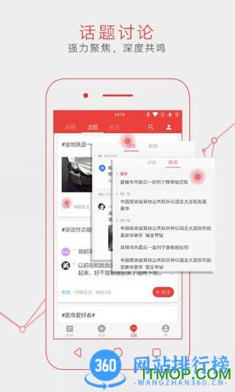 网易新闻奥运版 v104.6安卓版 2