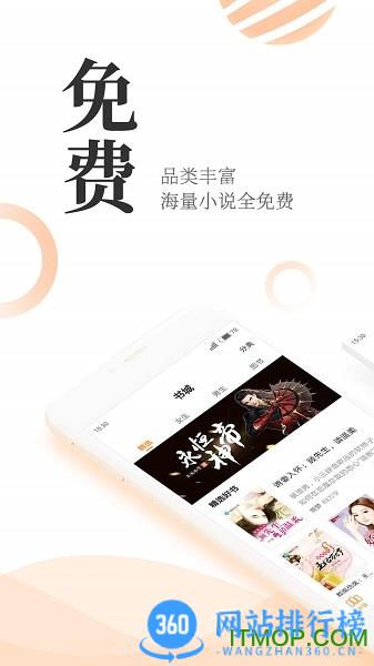 七猫免费阅读小说app v7.38.20安卓版 0
