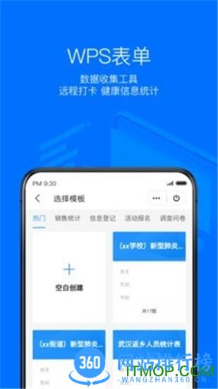 wps office纯净版本地版 v14.7.0安卓版 0
