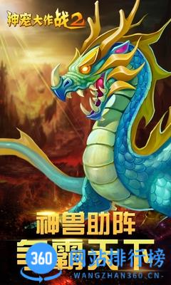 神宠大作战2官方版 v1.7.21安卓版 0