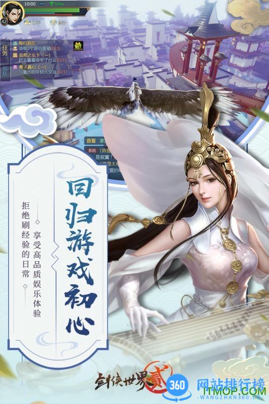 剑侠世界2果盘版 v1.4.20064 安卓版 1