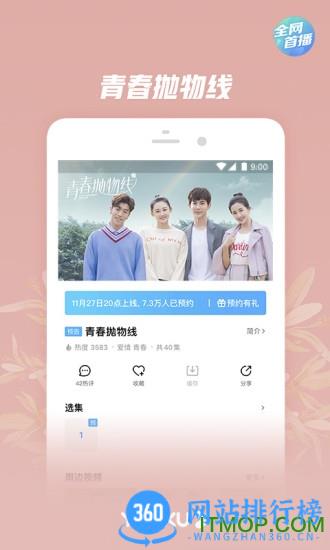 优酷视频google play版 v11.0.58安卓版 1