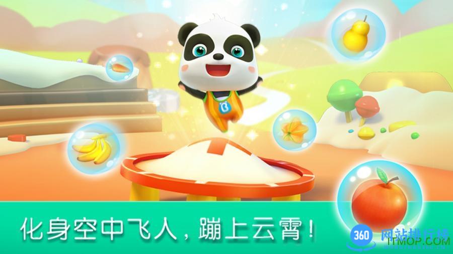 宝宝巴士宝宝运动会 v9.76.00.00安卓版 1