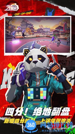 全民大灌篮测试服 v1.0.3安卓版 0
