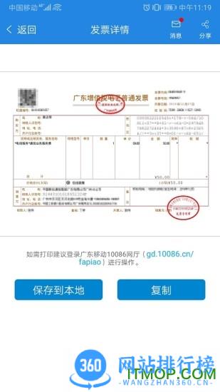 广东移动粤课堂 v10.3.2安卓版 0