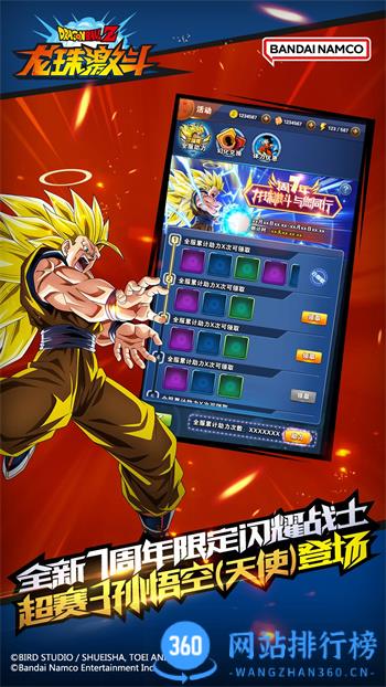 龙珠激斗 v1.44.0 官方安卓版本 2