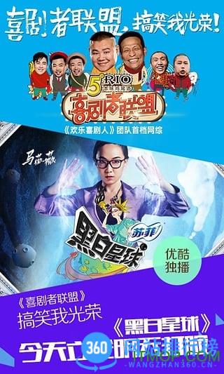 优酷客户端手机版(优酷视频) v11.0.58安卓版 1