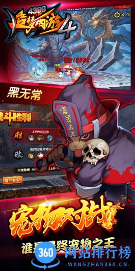 造梦西游4九游版 v3.0.1.0 安卓版 4