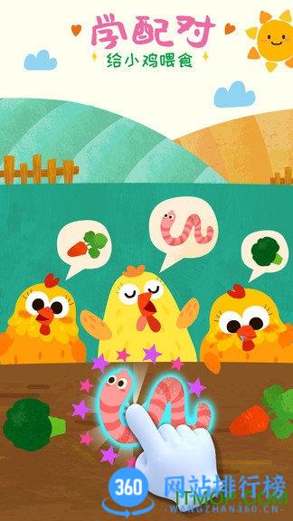宝宝小牧场免费版 v9.76.00.00安卓版 0