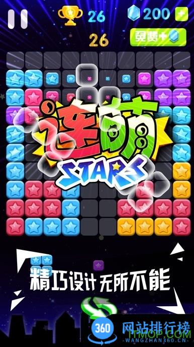 2023星星连萌手机游戏 v1.49安卓手机版 0