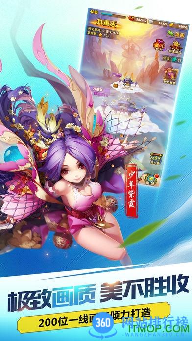少年西游记加速跳过器 v5.31.3安卓一键版 0