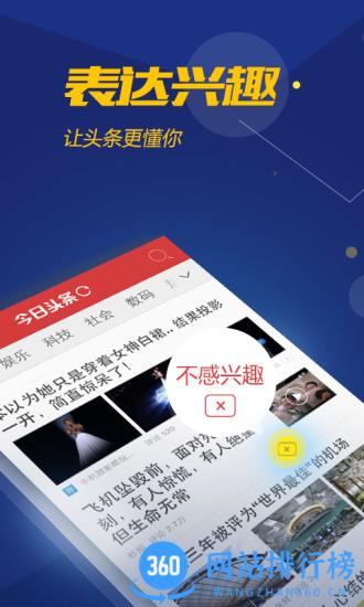 今日头条pro v9.5.9安卓官网版 1