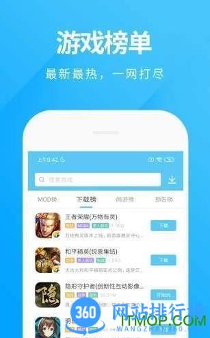 魔玩助手游戏盒子官方正版 v2.0.4.0 安卓版 1