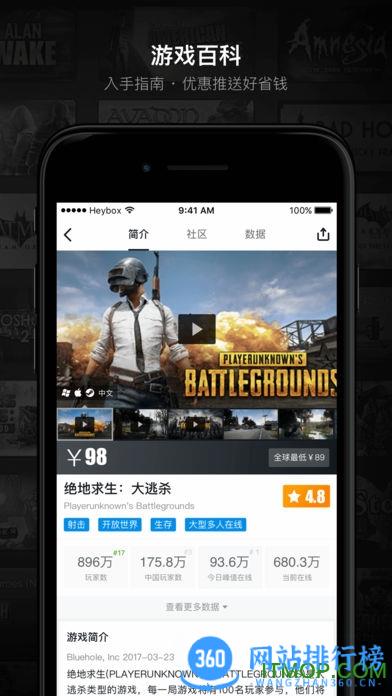 掌上吃鸡小黑盒手机版 v1.3.297安卓版 0