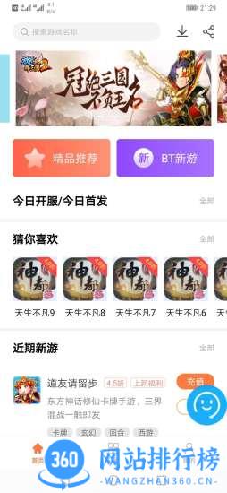 万梦手游app