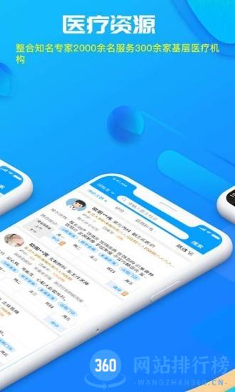 39互联网医院医生版软件