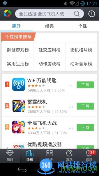 应用宝老版本 v8.5.9安卓版 2