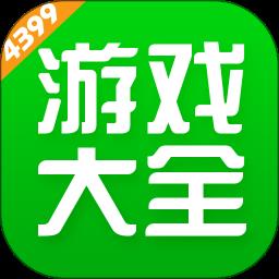 4399盒极速版官方正版