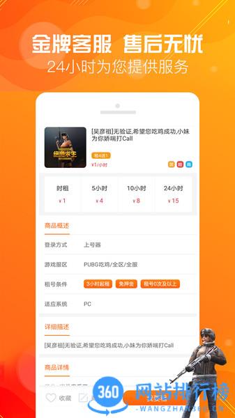 优号租app v5.5.6安卓版 2