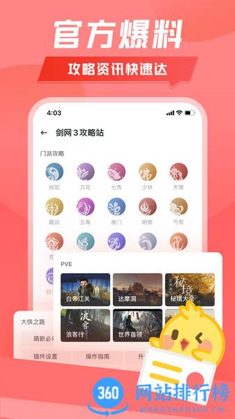 万宝楼(推栏) v1.9.9安卓版 2