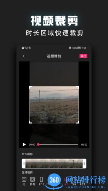 视频趣剪辑软件