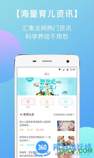 东电微校app2023新版 v7.0.127安卓版 0