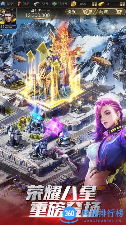红警OL最新版 v1.4.108安卓版 1