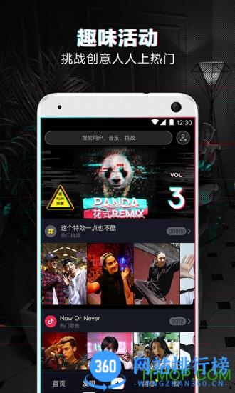 抖音短视频去水印版 v28.1.0安卓版 1