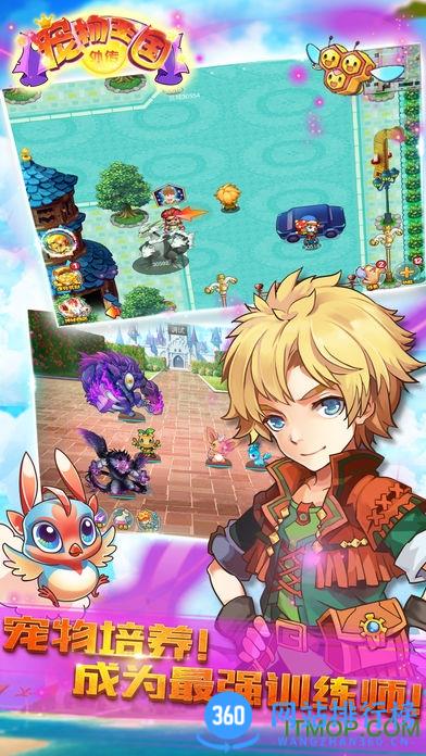 宠物王国外传手游最新版 v1.7.1安卓版 3
