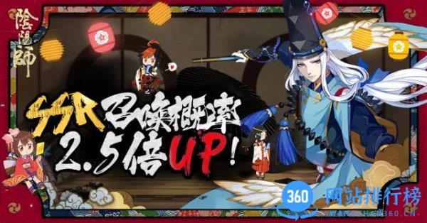 阴阳师手游安锋版