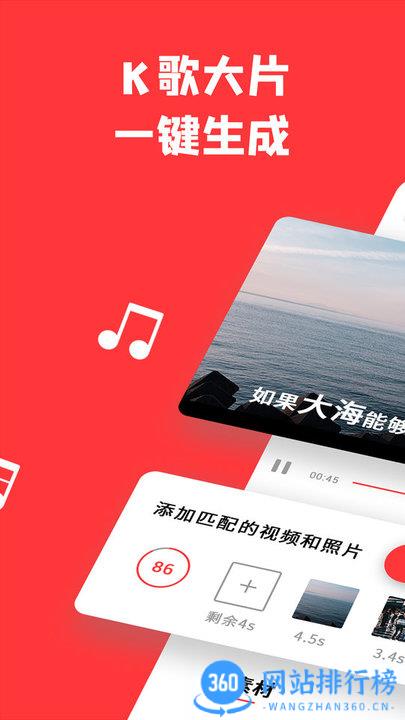 音画剪辑软件 v3.8.6官方安卓版 0