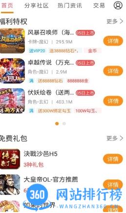 游戏省钱卡app v8.4.7 安卓版 0