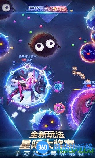 巨人网络球球大作战官服手机 v18.1.0 安卓版 2