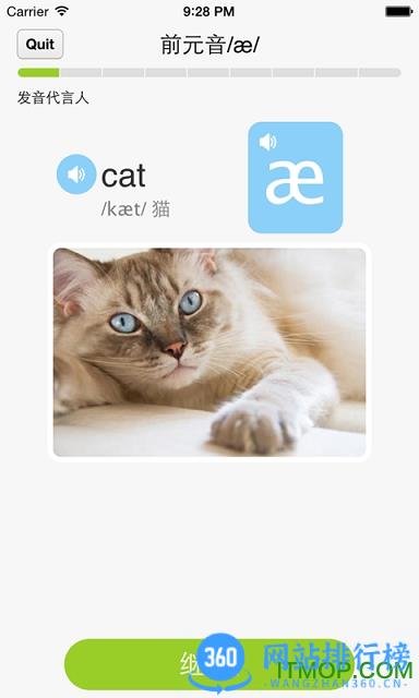 美式音标教学 v 6.66最新安卓版 3