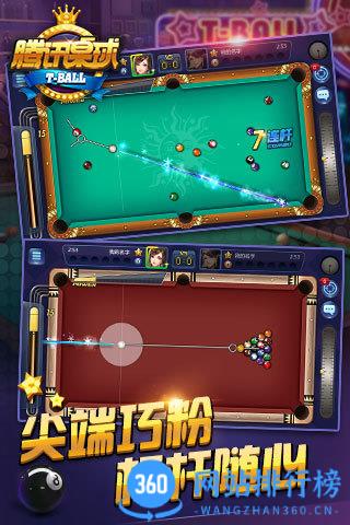 qq桌球手机版 v3.47.0安卓版 0