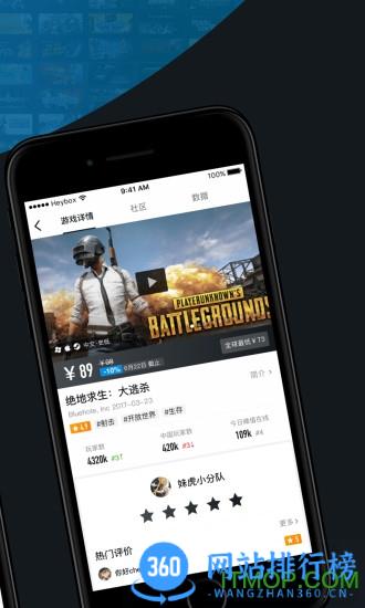 小黑盒手机版 v1.3.292安卓版 3