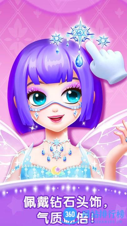 奇妙百变公主最新版 v9.76.62.01安卓官方版 0