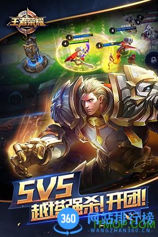王者荣耀微信登录版 v9.1.1.1安卓最新版 2