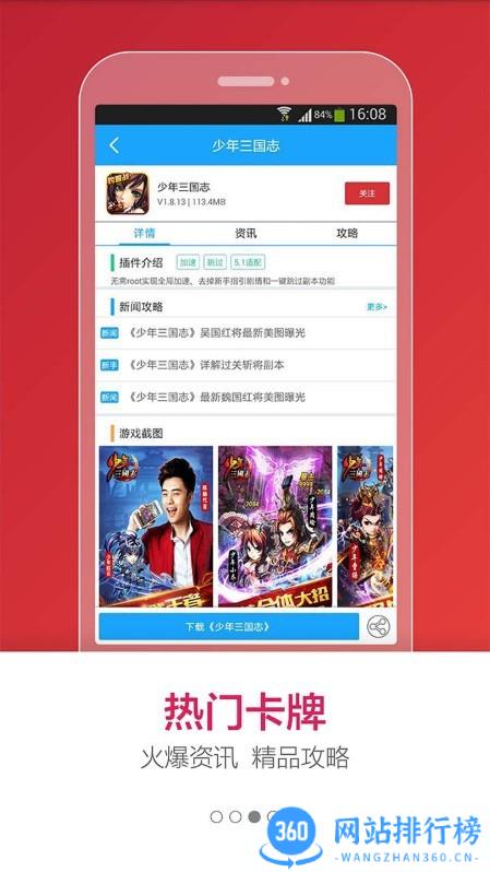 光环助手正式版2023 v5.32.8安卓版 2