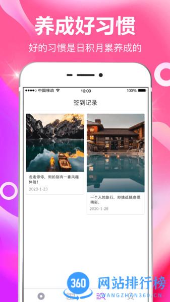 番茄日常打卡官方版 v5.0.2 安卓版 2