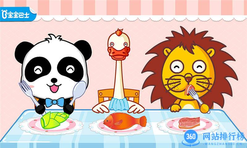 宝宝小厨房 v9.76.00.00安卓版 3